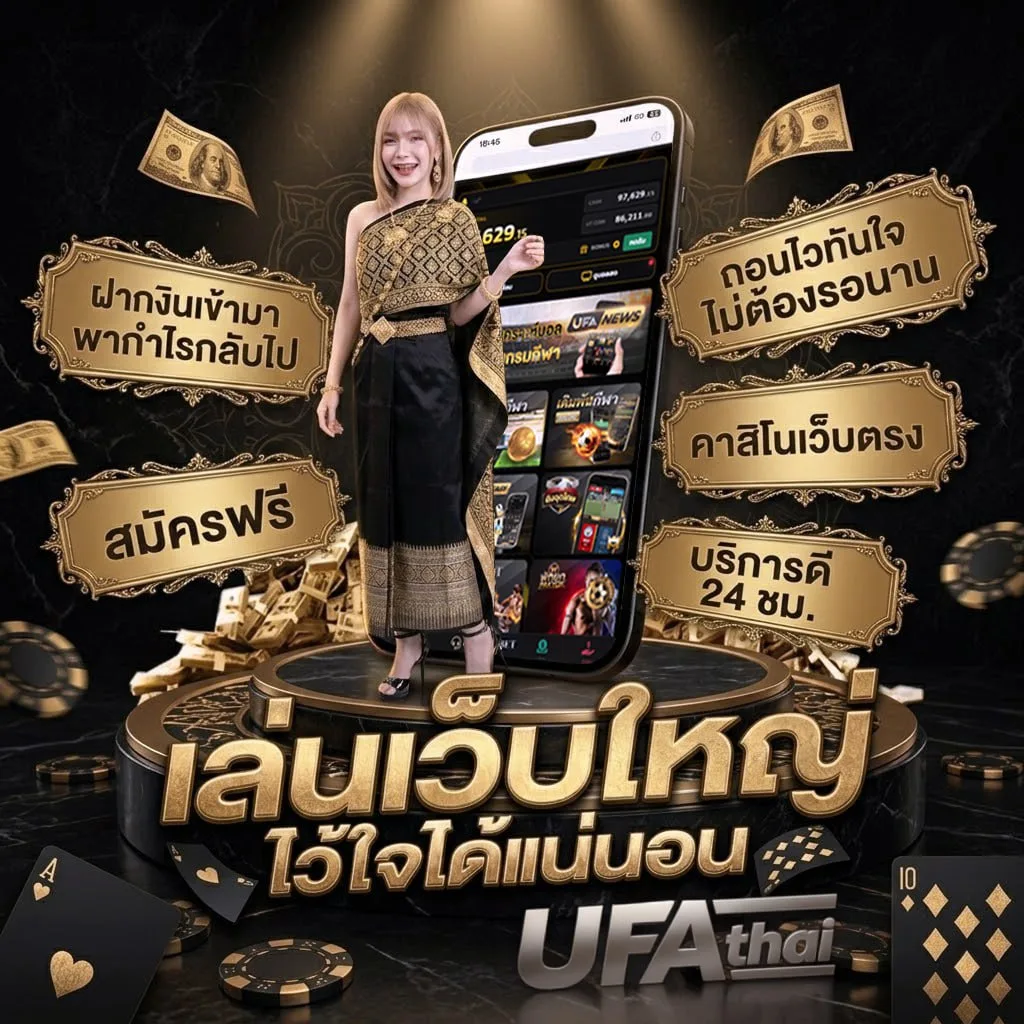 last man down พากย์ไทย Brand Banner — เว็บตรง UFABET